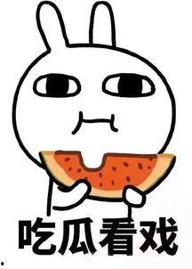 娱乐吃瓜酱 三角形,揭秘娱乐圈三角关系背后的故事